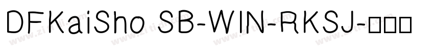 DFKaiSho SB-WIN-RKSJ字体转换